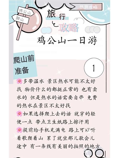 信阳鸡公山旅游怎么玩？必打卡景点有哪些？-第1张图片-星月文旅