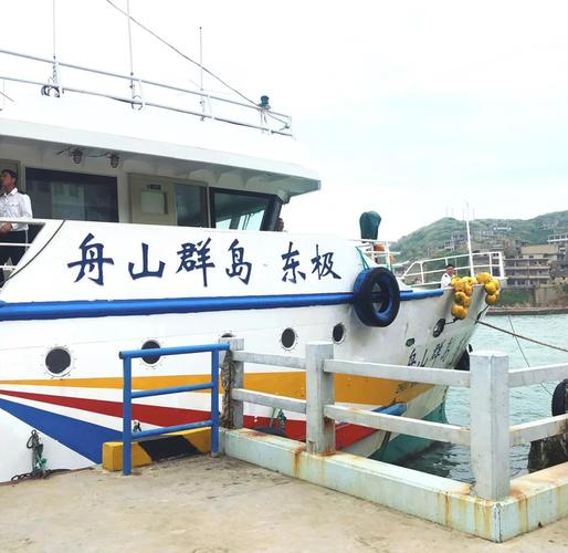 舟山东极岛自助游怎么玩最省心？-第2张图片-星月文旅