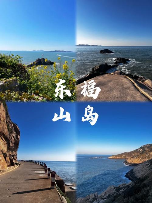 舟山东极岛自助游怎么玩最省心？-第1张图片-星月文旅