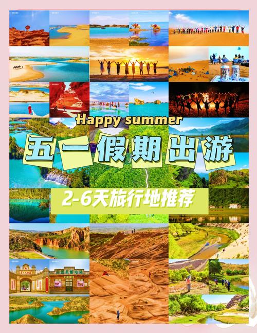 五一自驾游旅游最佳去处-第2张图片-星月文旅 五一自驾游旅游最佳去处-第2张图片-星月文旅