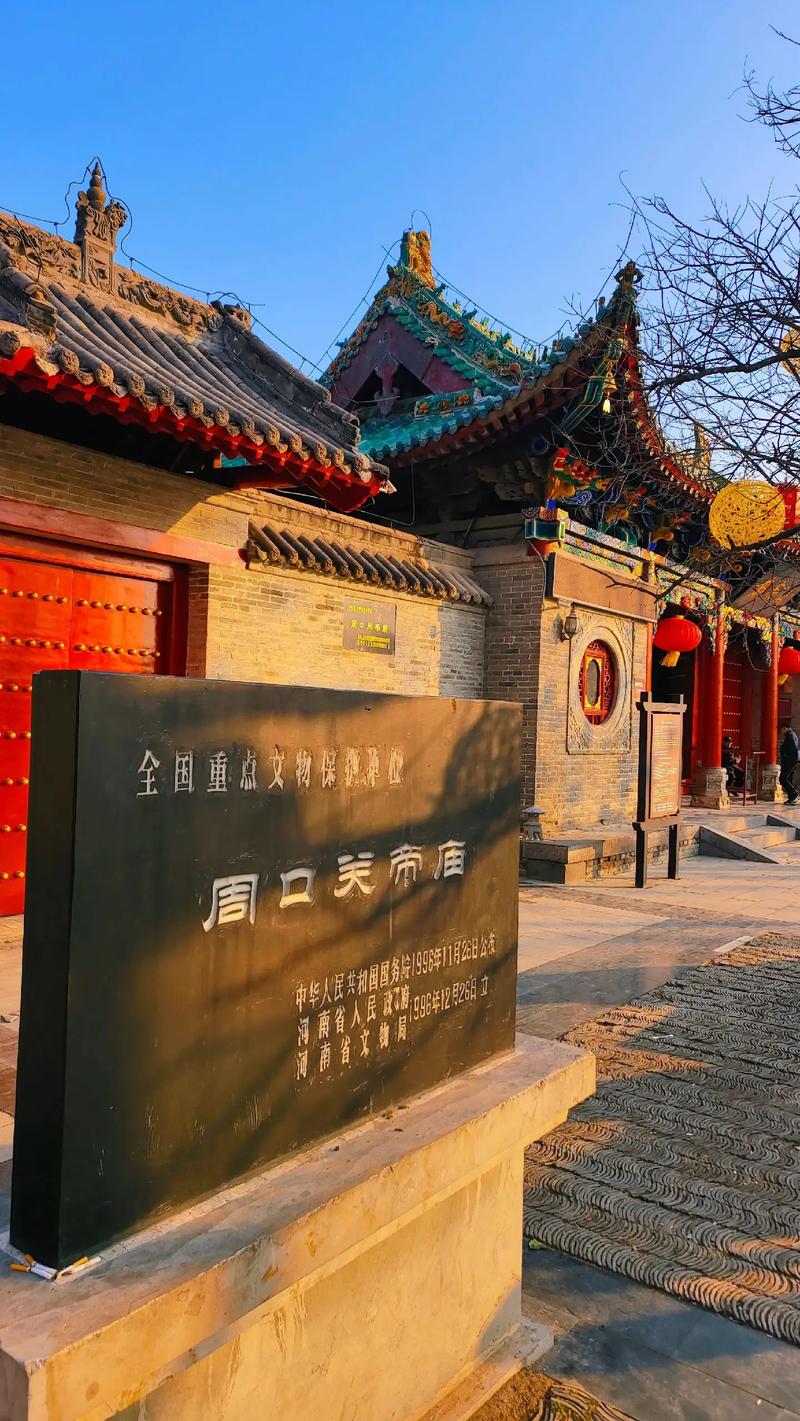 河南周口有哪些必游景点?-第1张图片-星月文旅 河南周口有哪些必游景点?-第1张图片-星月文旅