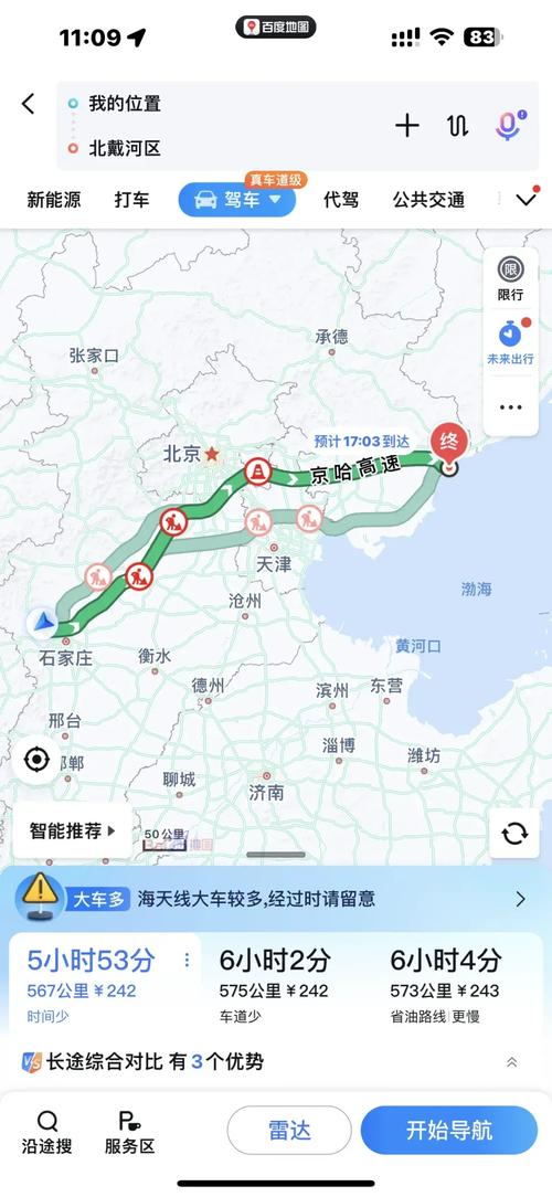 秦皇岛到北京自驾路线怎么走？-第2张图片-星月文旅