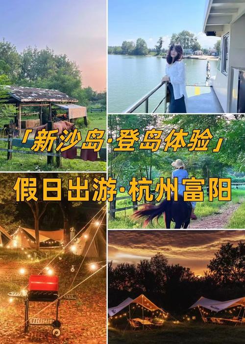 新沙岛旅游度假区游玩攻略-第2张图片-星月文旅