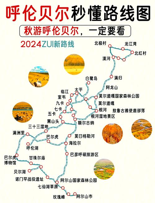 呼伦贝尔自驾游攻略有哪些必去景点？-第1张图片-星月文旅