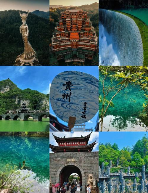 贵州有哪些值得一去的旅游景点？-第2张图片-星月文旅