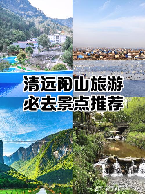 广东清远旅游攻略景点必去-第2张图片-星月文旅