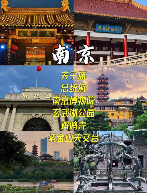 江苏旅游攻略必去景点推荐-第1张图片-星月文旅 江苏旅游攻略必去景点推荐-第1张图片-星月文旅