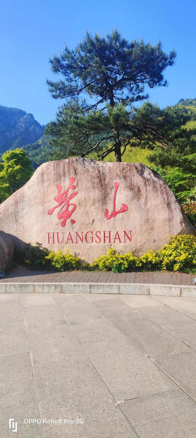 黄山市附近的旅游景点大全-第1张图片-星月文旅