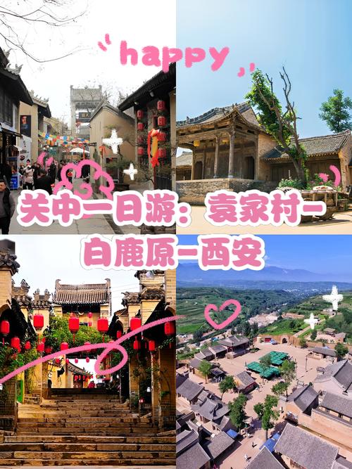 袁家村门票价格是多少？-第3张图片-星月文旅