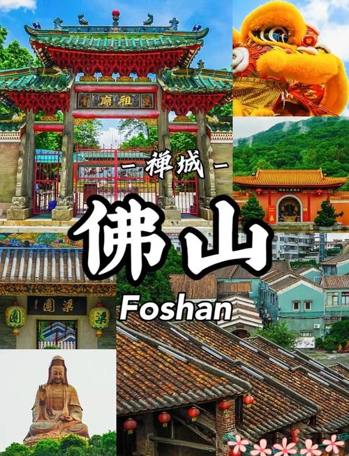佛山必去景点有哪些？-第1张图片-星月文旅