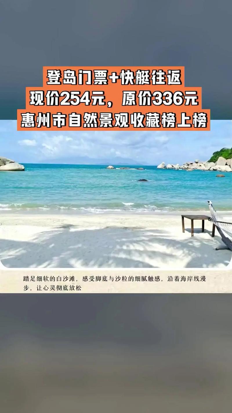 三角洲岛自驾2日团购怎么玩？-第2张图片-星月文旅