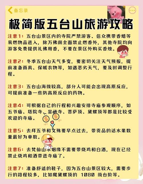 太原到五台山自驾游怎么走最顺？-第1张图片-星月文旅