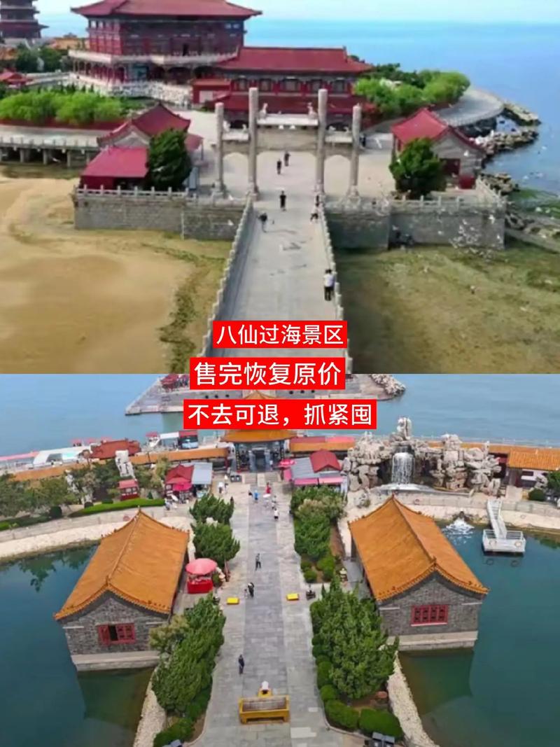 八仙过海二日自驾游路线怎么安排？-第2张图片-星月文旅