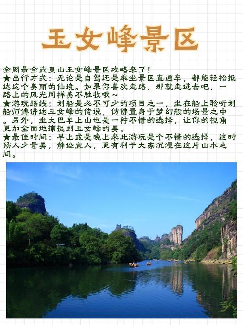 武夷山旅游怎么玩？攻略有哪些必打卡？-第3张图片-星月文旅