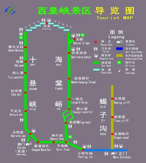 野三坡百里峡自驾游怎么玩最省心？-第2张图片-星月文旅