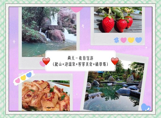 深圳周边两天一夜自驾游去哪玩?-第1张图片-星月文旅 深圳周边两天一夜自驾游去哪玩?-第1张图片-星月文旅