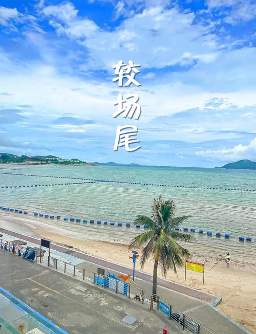 深圳周边两天一夜自驾游去哪玩？-第2张图片-星月文旅