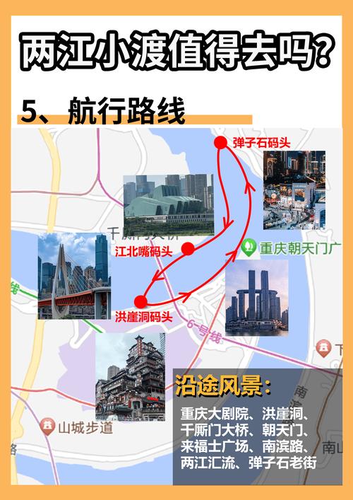 两江夜游二日自驾游线路怎么安排?-第3张图片-星月文旅 两江夜游二日自驾游线路怎么安排?-第3张图片-星月文旅