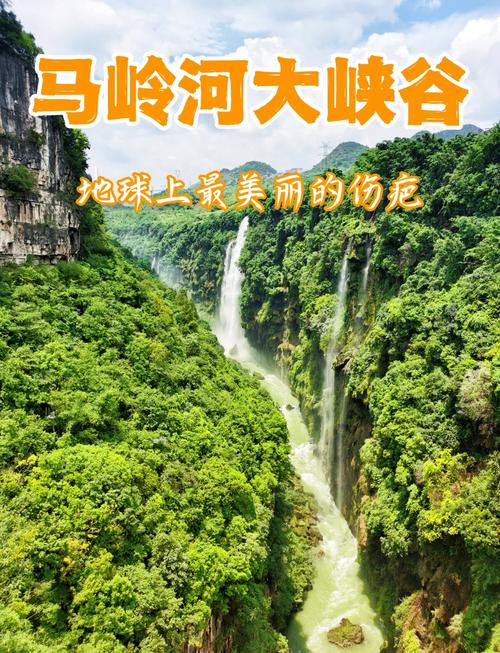 贵州马岭河大峡谷怎么玩最尽兴？-第3张图片-星月文旅