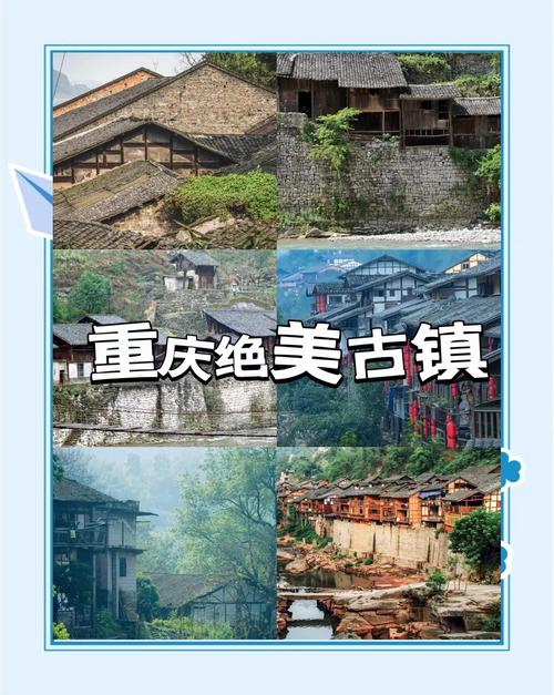 重庆周边哪些景点稳居前十？-第2张图片-星月文旅
