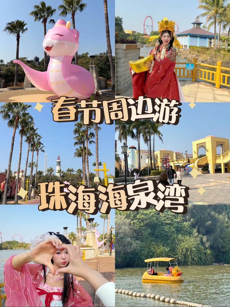 海泉湾万人自驾游有何特色？-第2张图片-星月文旅