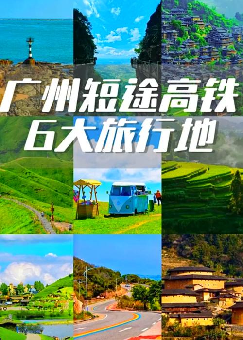 广州高铁沿线有哪些必游景点？-第1张图片-星月文旅