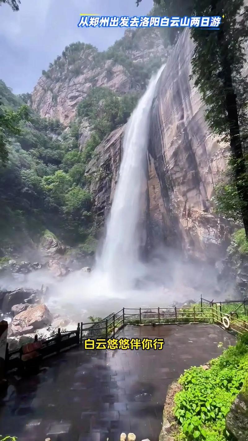 郑州到洛阳白云山自驾游怎么走？-第1张图片-星月文旅