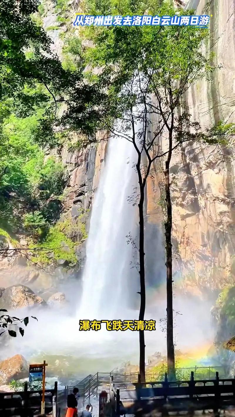 郑州到洛阳白云山自驾游怎么走？-第2张图片-星月文旅