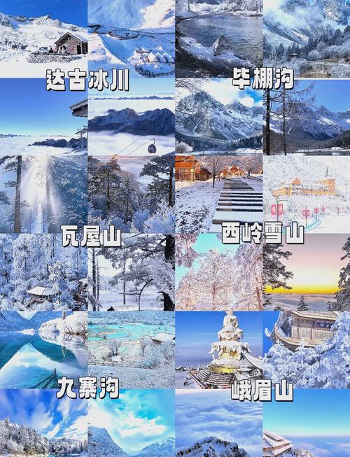 成都周边旅游景点排名有哪些?-第1张图片-星月文旅 成都周边旅游景点排名有哪些?-第1张图片-星月文旅