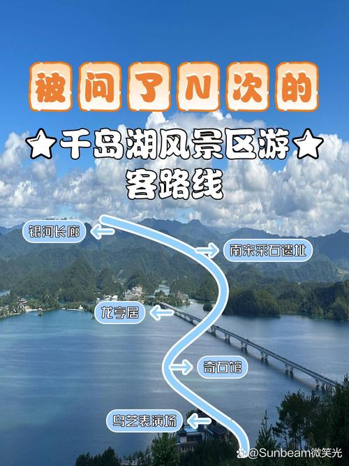 南京到千岛湖自驾游路线怎么走？-第2张图片-星月文旅