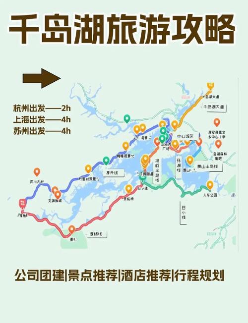 南京到千岛湖自驾游路线怎么走？-第3张图片-星月文旅