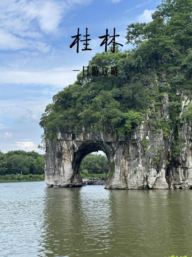 桂林必去景点有哪些？-第3张图片-星月文旅