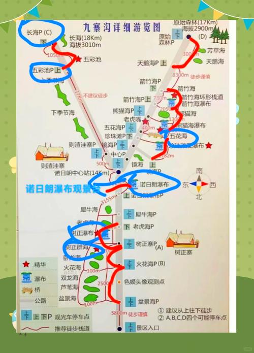 郑州到九寨沟自驾游路线怎么走？-第2张图片-星月文旅