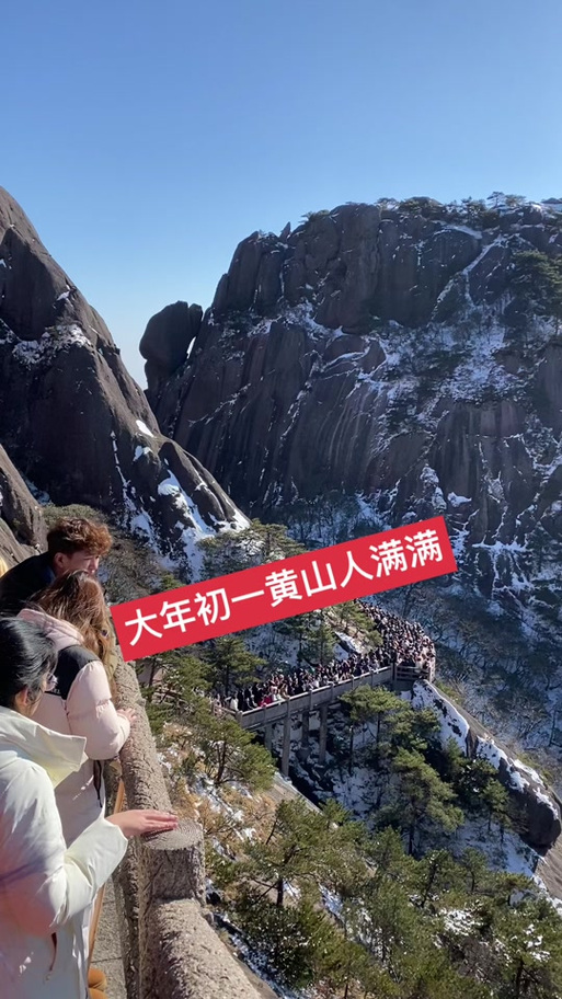 2025春节黄山攻略怎么玩最省心？-第1张图片-星月文旅