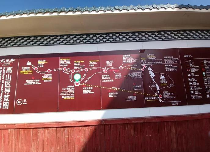 太白山一日游怎么玩最省时？-第2张图片-星月文旅