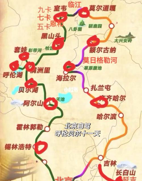 北京到内蒙古自驾游路线怎么规划？-第1张图片-星月文旅