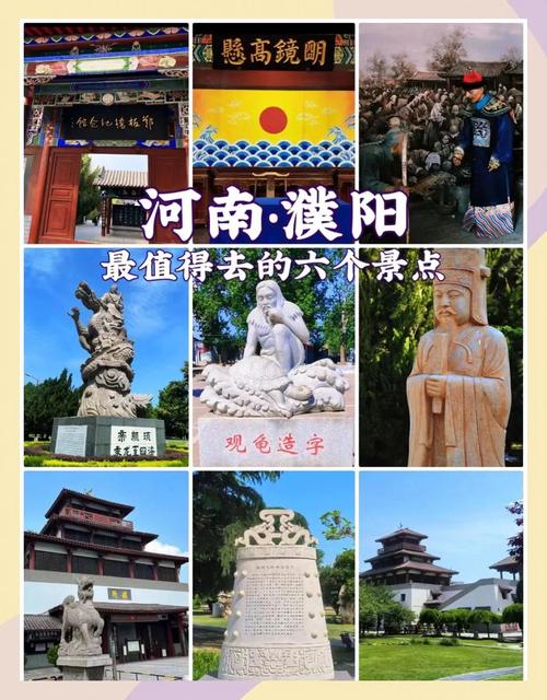 离濮阳500米内有哪些景点？-第2张图片-星月文旅