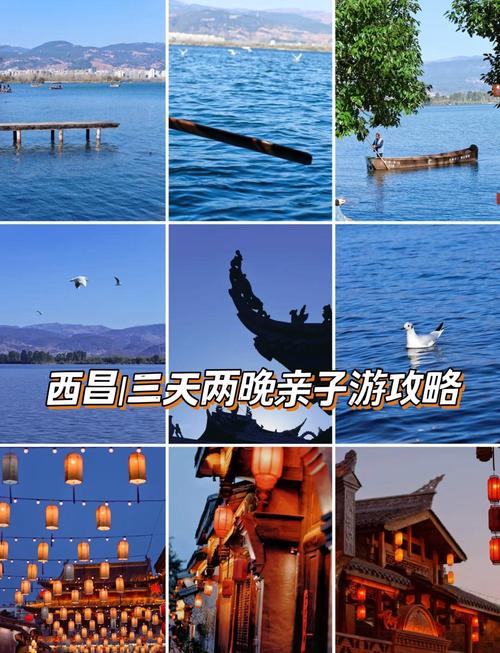 成都到西昌旅游攻略自驾游-第1张图片-星月文旅