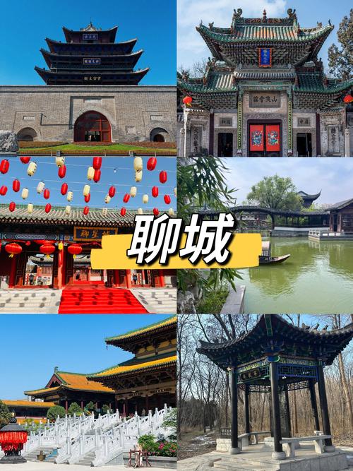 聊城周边哪些景点最值得一游？-第3张图片-星月文旅