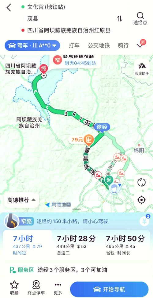 成都到红原大草原自驾游怎么走？-第3张图片-星月文旅