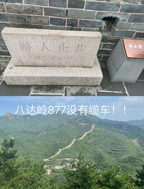 保定到八达岭长城自驾游怎么走？-第3张图片-星月文旅