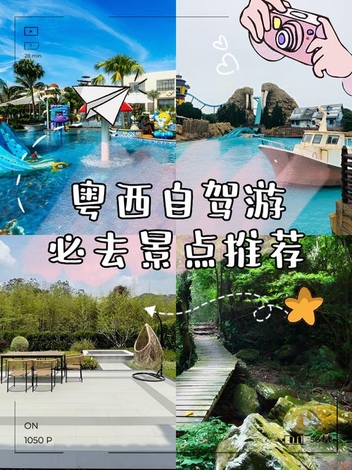 广东省内两日自驾游推荐-第3张图片-星月文旅