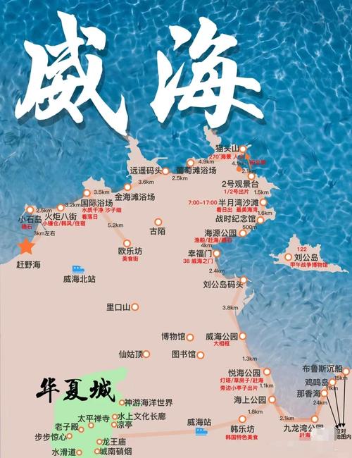 青岛日照威海烟台旅游怎么玩？-第2张图片-星月文旅