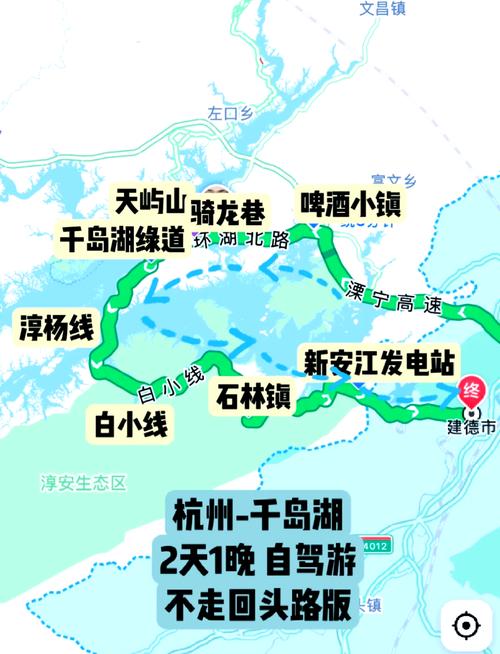 杭州到千岛湖自驾怎么走最省心？-第2张图片-星月文旅