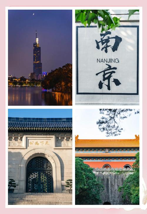 南京有哪些必打卡的旅游景点？-第3张图片-星月文旅