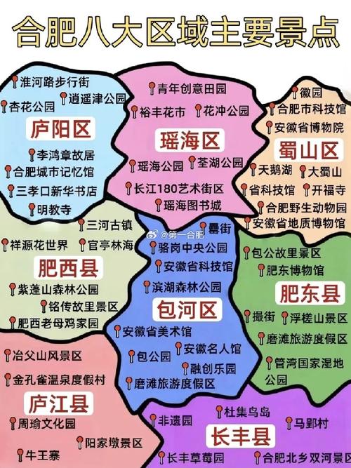 合肥旅游景点排名哪些最值得去？-第3张图片-星月文旅