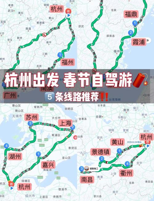 杭州到四明山自驾路线怎么走？-第2张图片-星月文旅