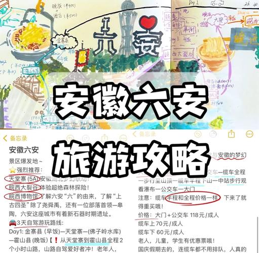 南京到安徽天堂寨自驾游怎么走？-第1张图片-星月文旅