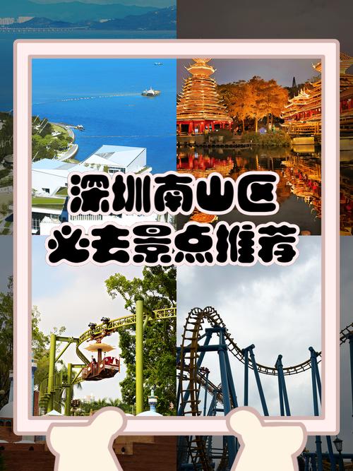 深圳旅游必去景点有哪些？-第2张图片-星月文旅