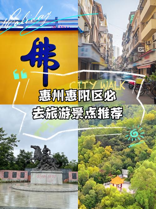 惠阳淡水必去景点有哪些?-第2张图片-星月文旅 惠阳淡水必去景点有哪些?-第2张图片-星月文旅